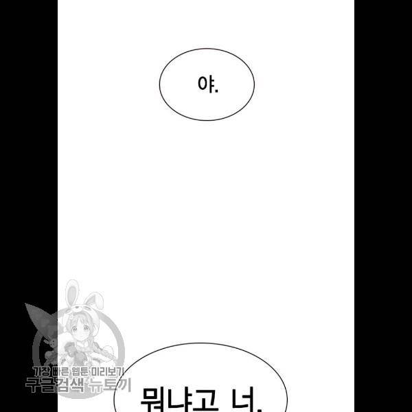 정글쥬스 18화 132
