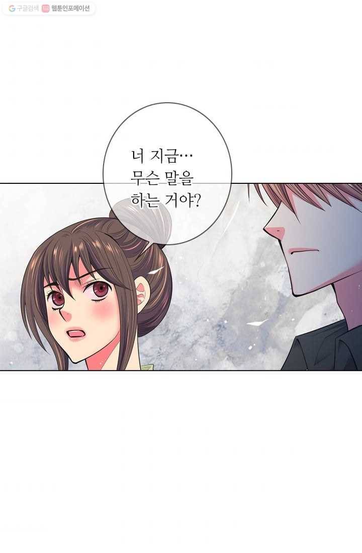남친 있음 시즌2 30화 4