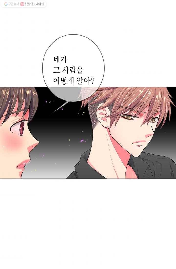 남친 있음 시즌2 30화 5