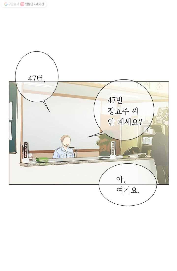 남친 있음 시즌2 30화 6