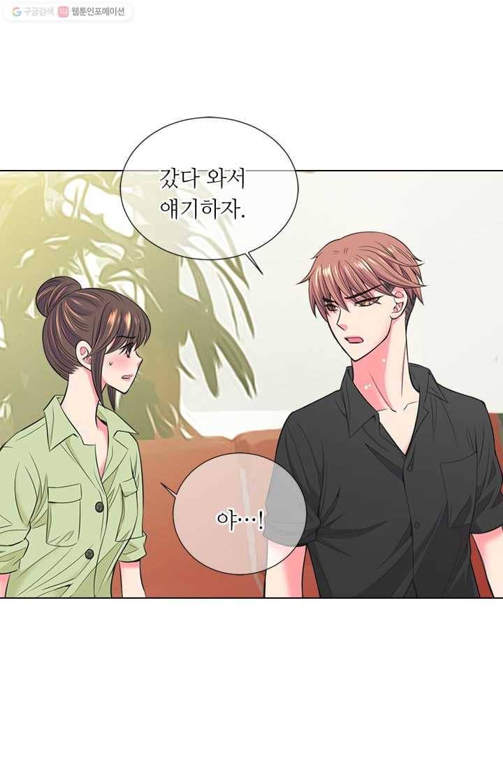 남친 있음 시즌2 30화 7