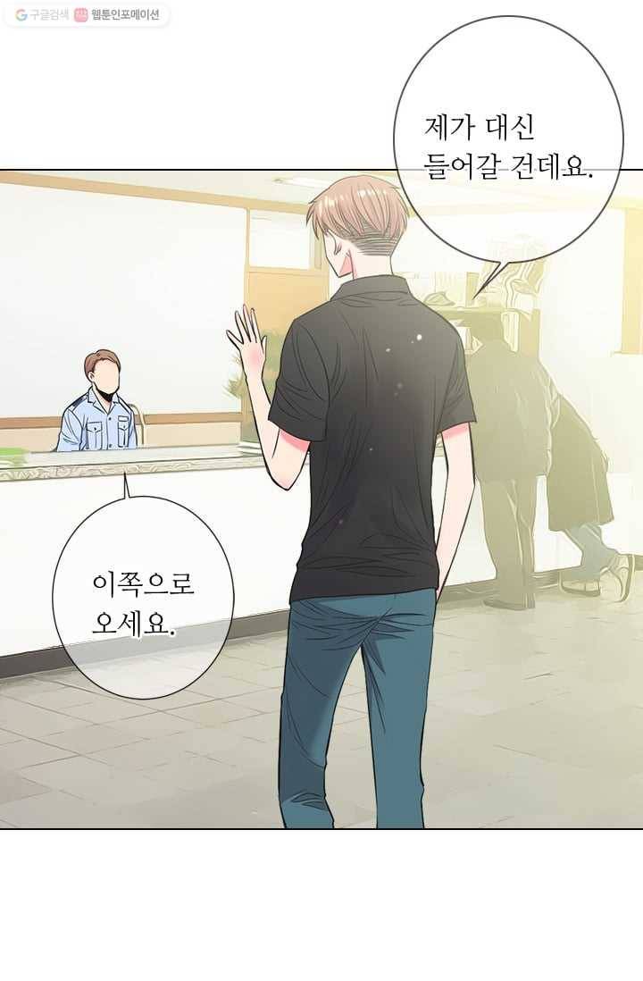 남친 있음 시즌2 30화 10