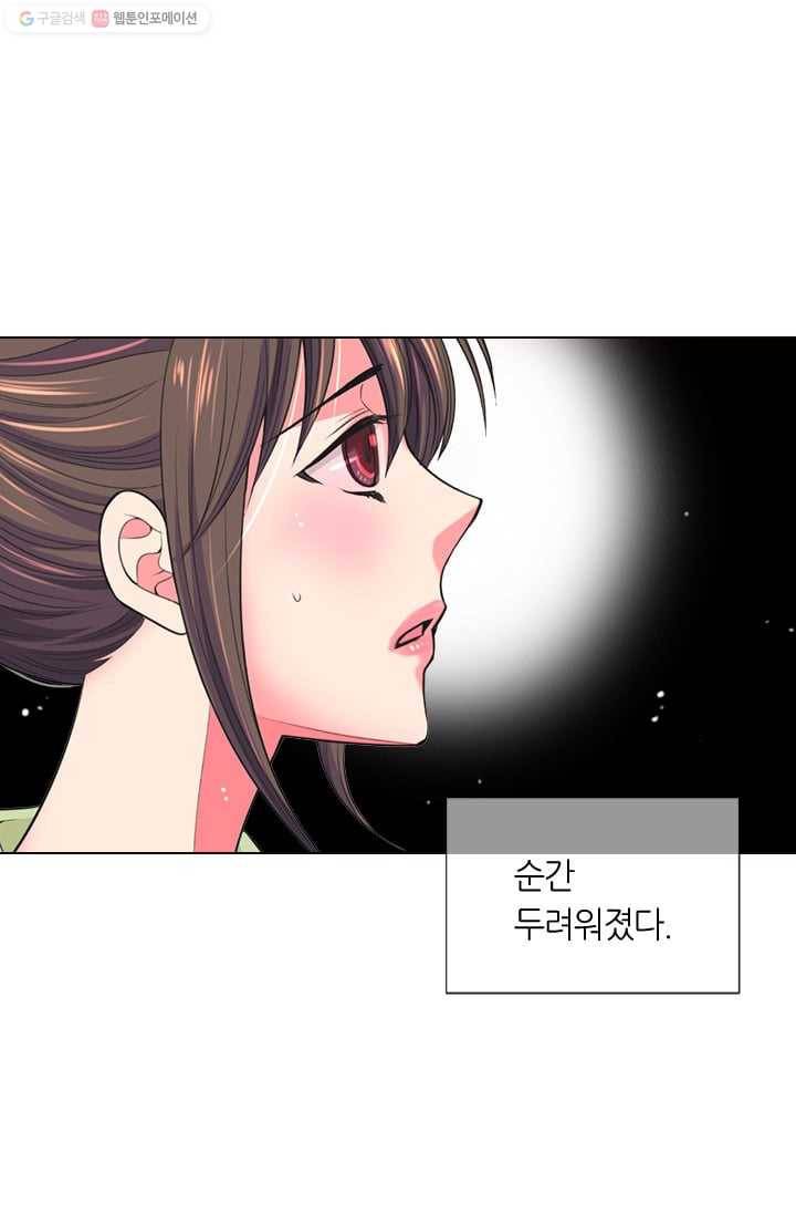 남친 있음 시즌2 30화 11