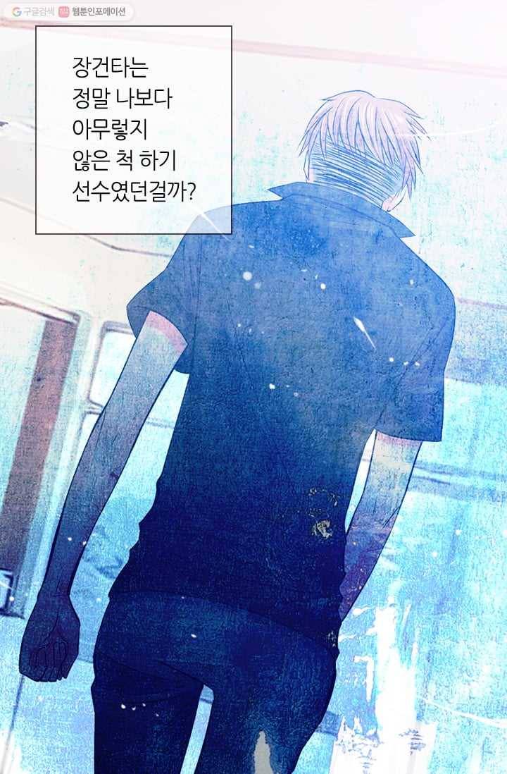 남친 있음 시즌2 30화 13
