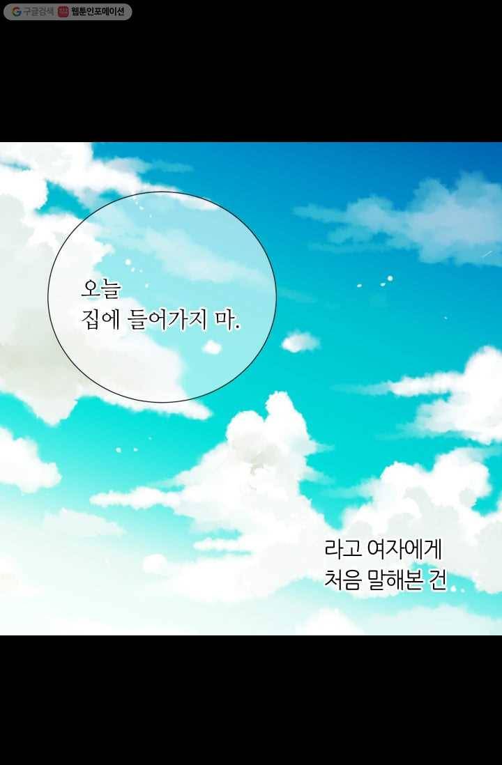 남친 있음 시즌2 30화 15