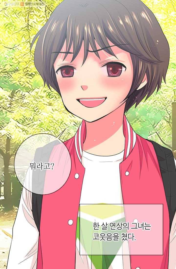 남친 있음 시즌2 30화 17