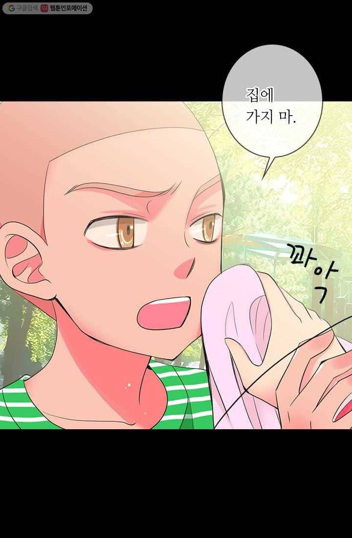 남친 있음 시즌2 30화 19