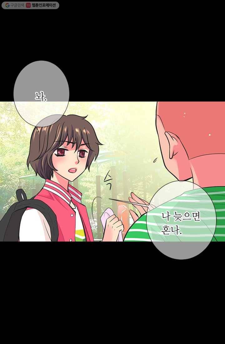 남친 있음 시즌2 30화 21
