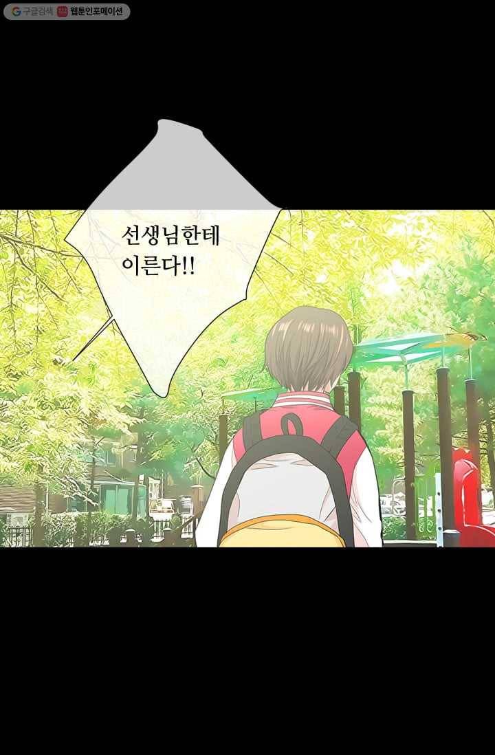 남친 있음 시즌2 30화 22