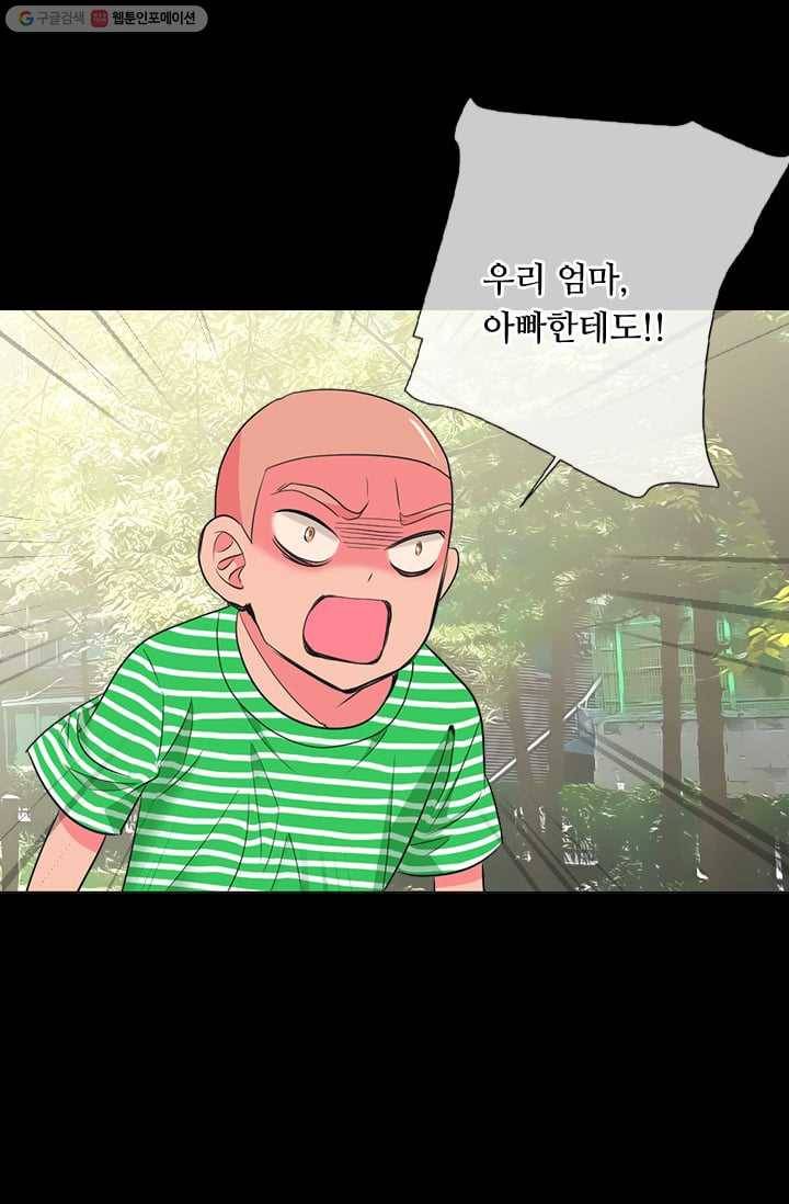 남친 있음 시즌2 30화 23