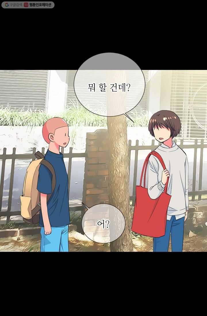 남친 있음 시즌2 30화 27