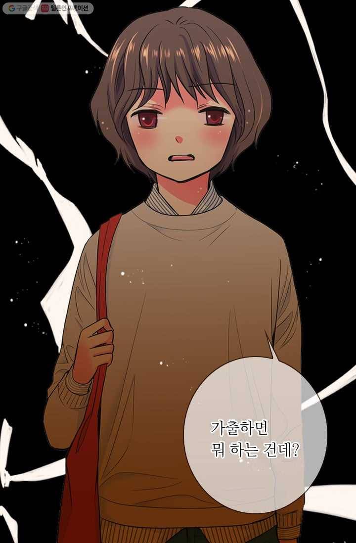 남친 있음 시즌2 30화 28
