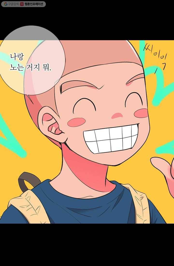 남친 있음 시즌2 30화 30