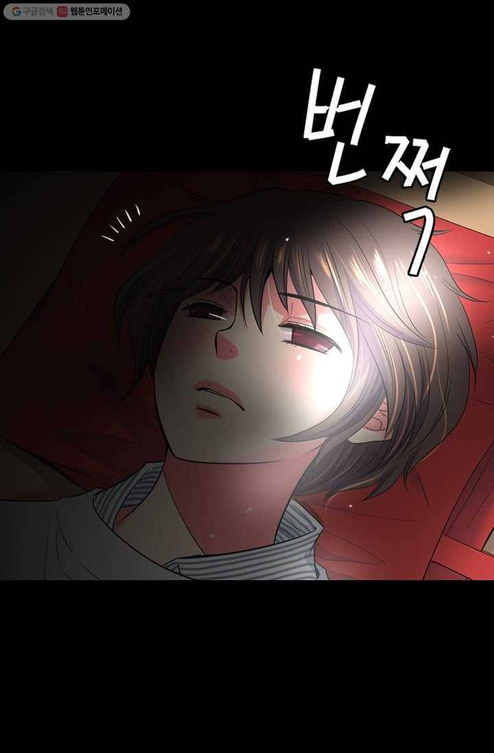 남친 있음 시즌2 30화 38