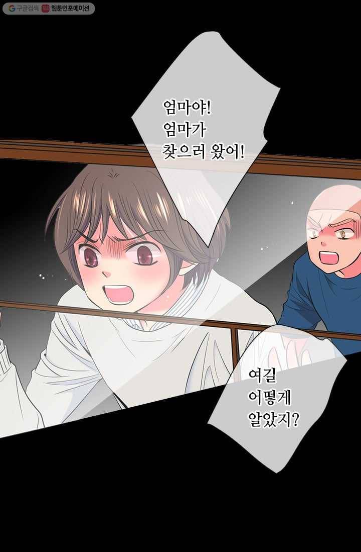남친 있음 시즌2 30화 41