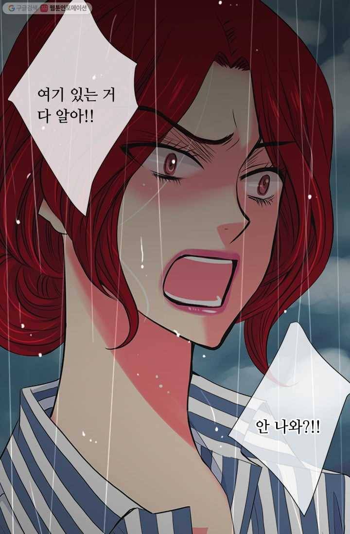 남친 있음 시즌2 30화 43