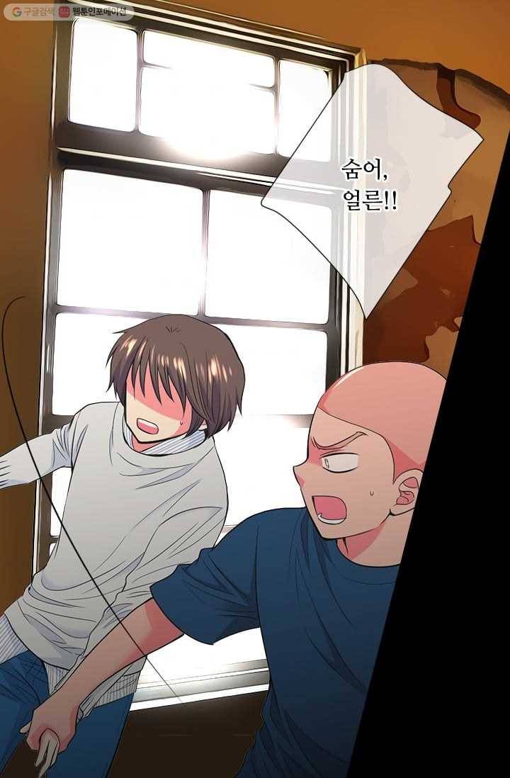 남친 있음 시즌2 30화 44