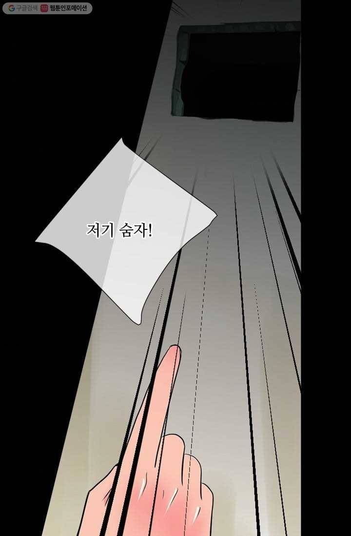 남친 있음 시즌2 30화 45
