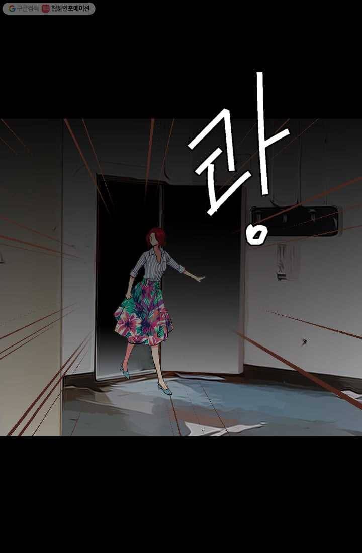 남친 있음 시즌2 30화 46