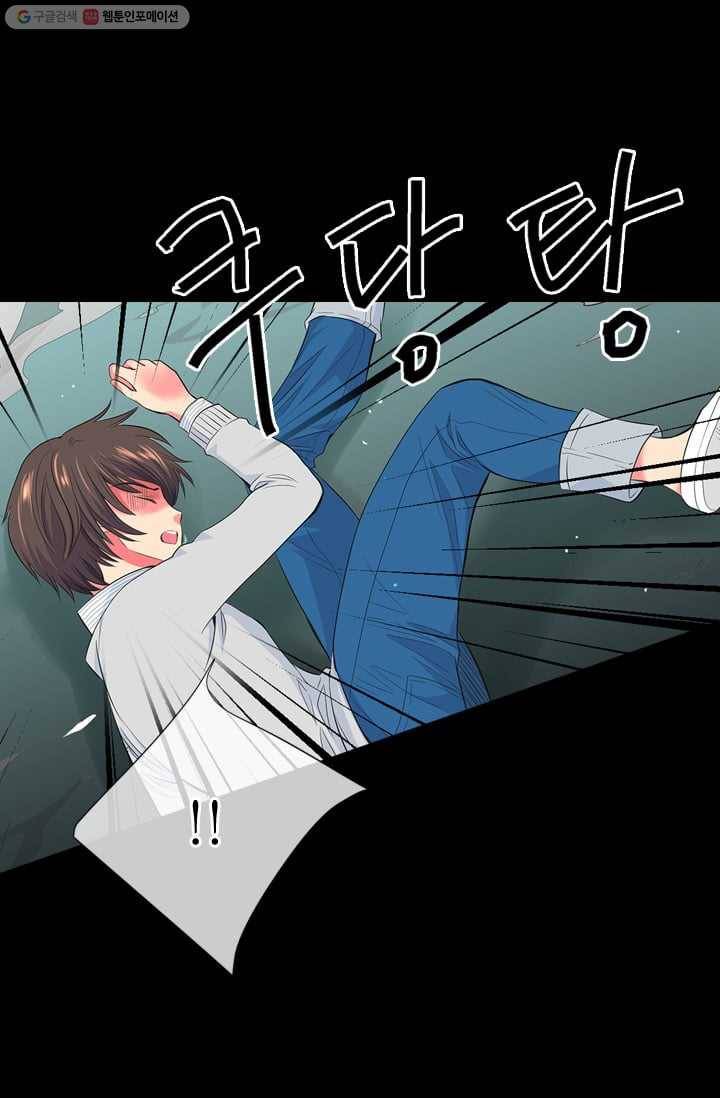 남친 있음 시즌2 30화 49
