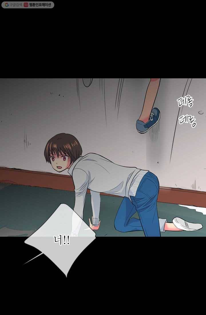 남친 있음 시즌2 30화 51