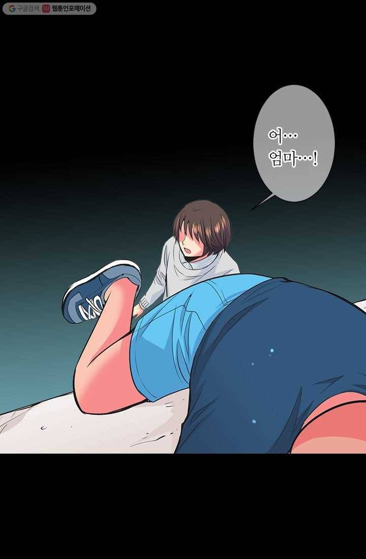 남친 있음 시즌2 30화 52
