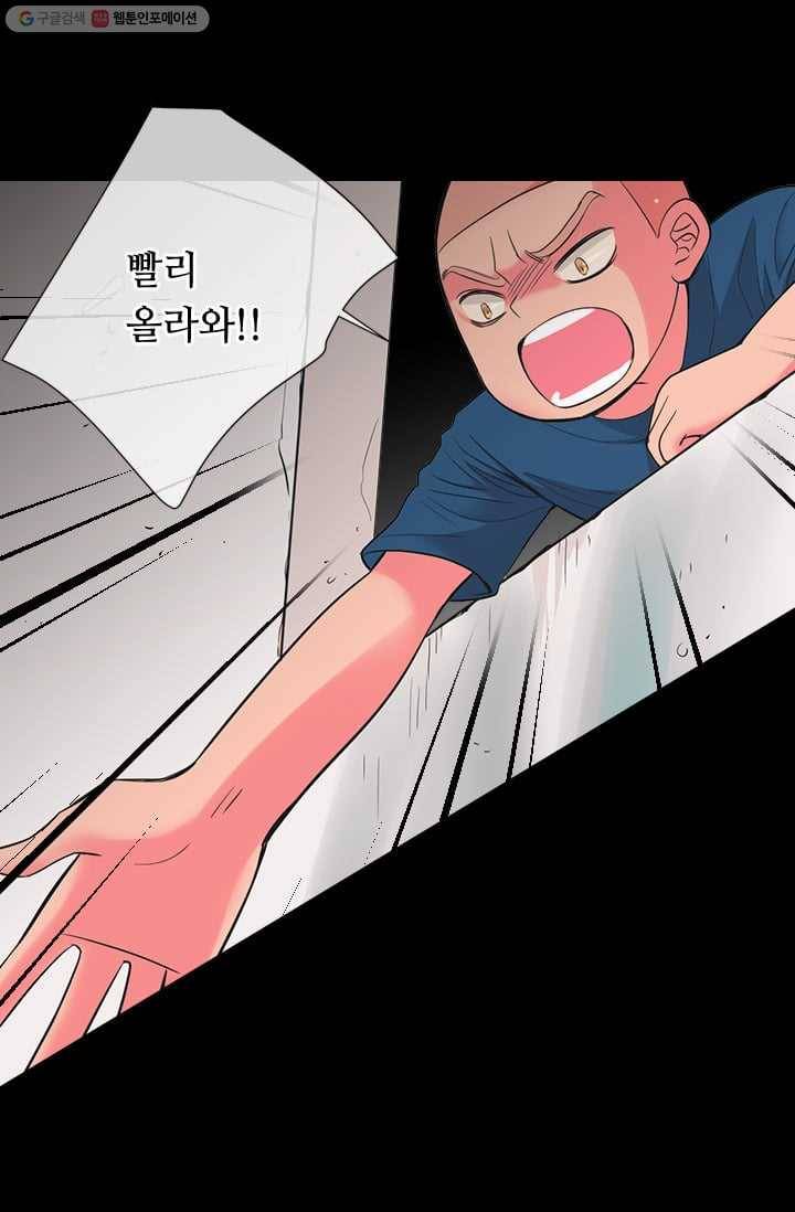 남친 있음 시즌2 30화 53
