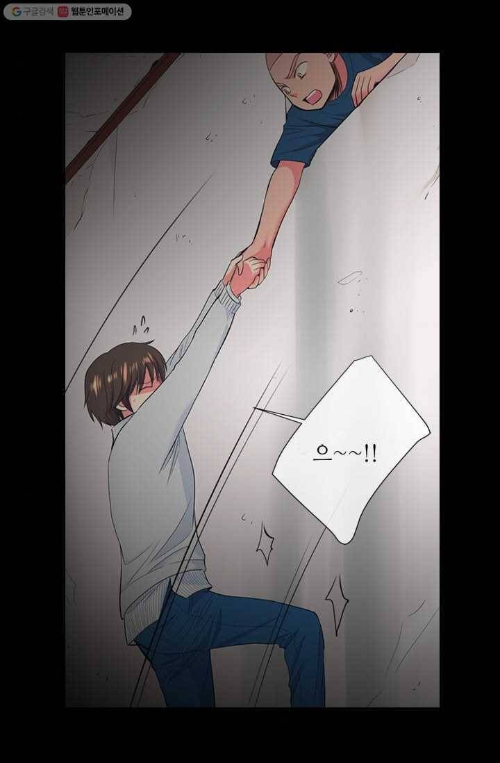 남친 있음 시즌2 30화 55