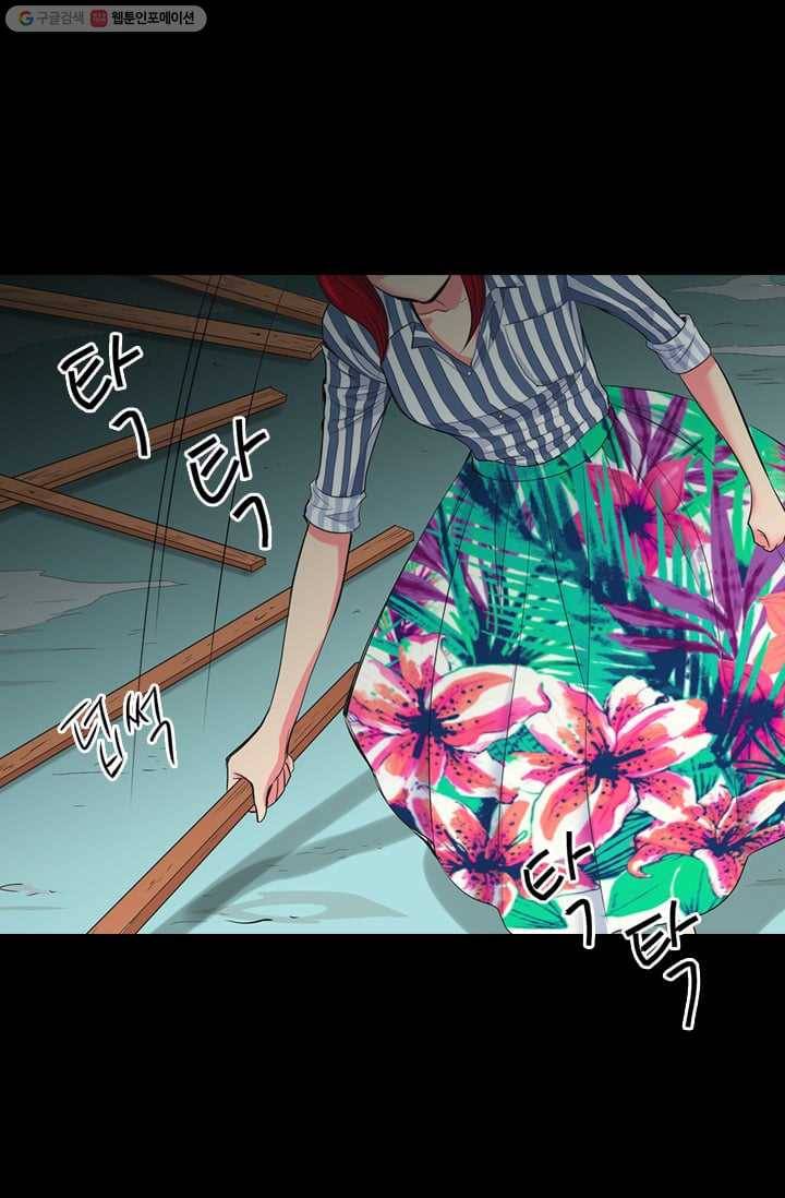 남친 있음 시즌2 30화 56