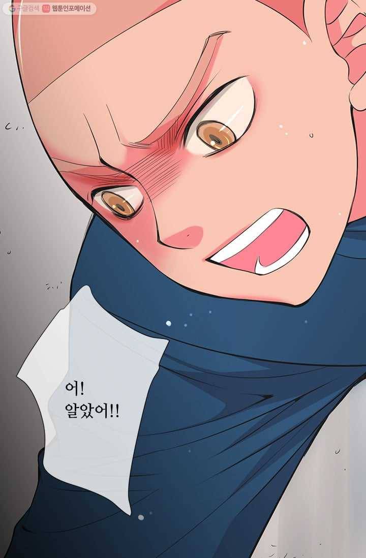 남친 있음 시즌2 30화 59