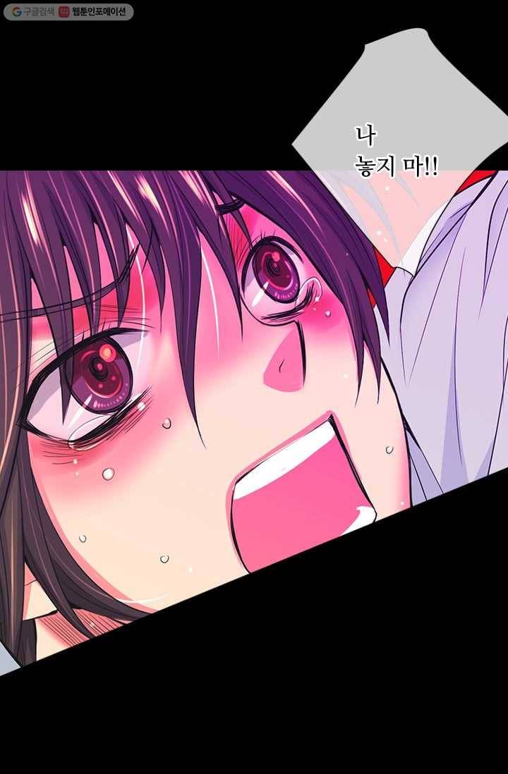 남친 있음 시즌2 30화 63
