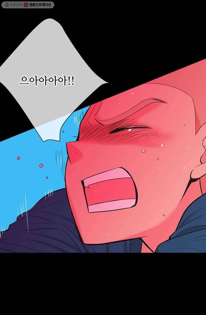 남친 있음 시즌2 30화 64
