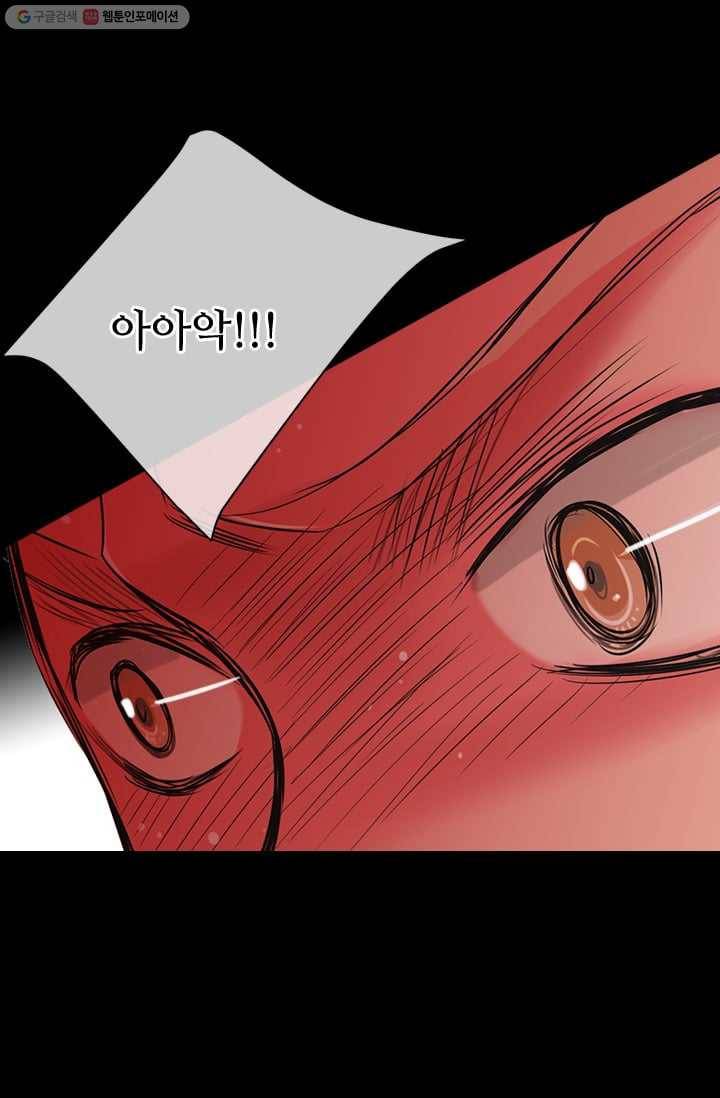 남친 있음 시즌2 30화 67