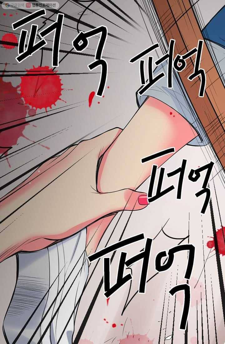 남친 있음 시즌2 30화 69