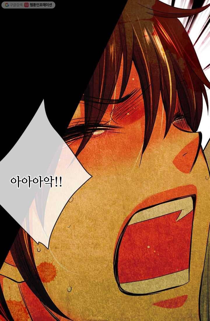남친 있음 시즌2 30화 70