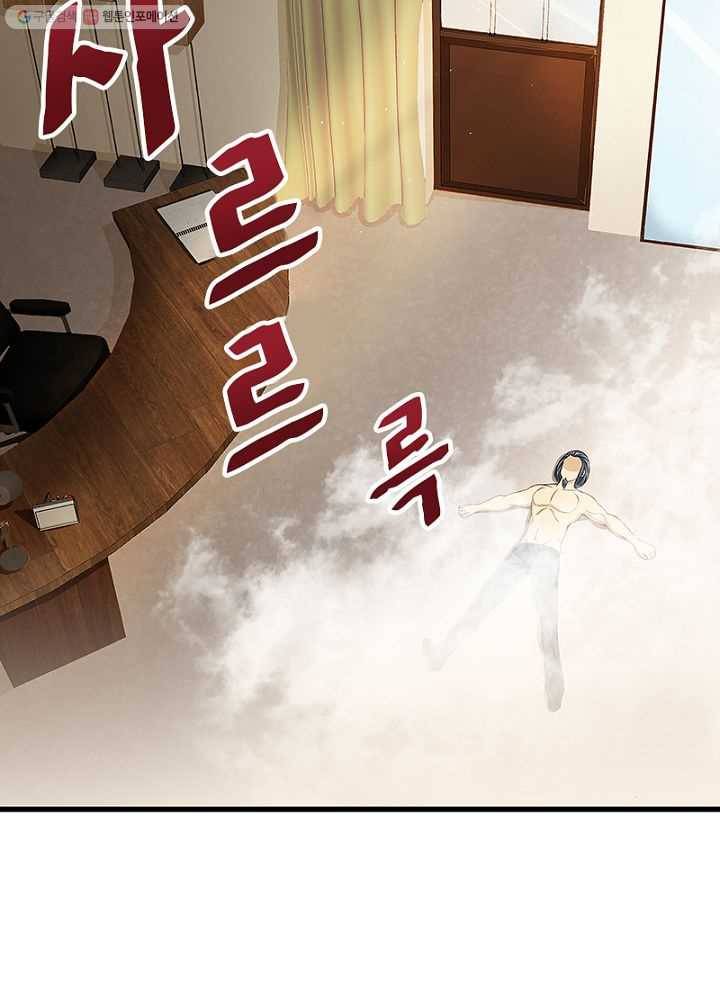 망나니 하산하다 31화 10