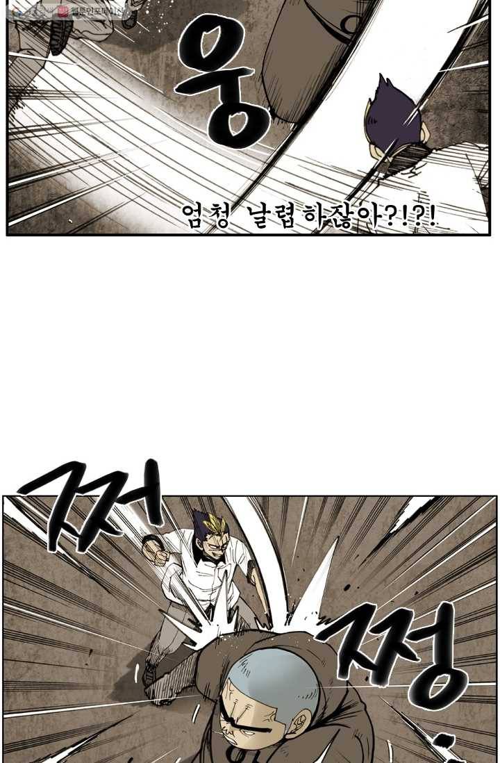 양아치 사냥꾼 44화 7