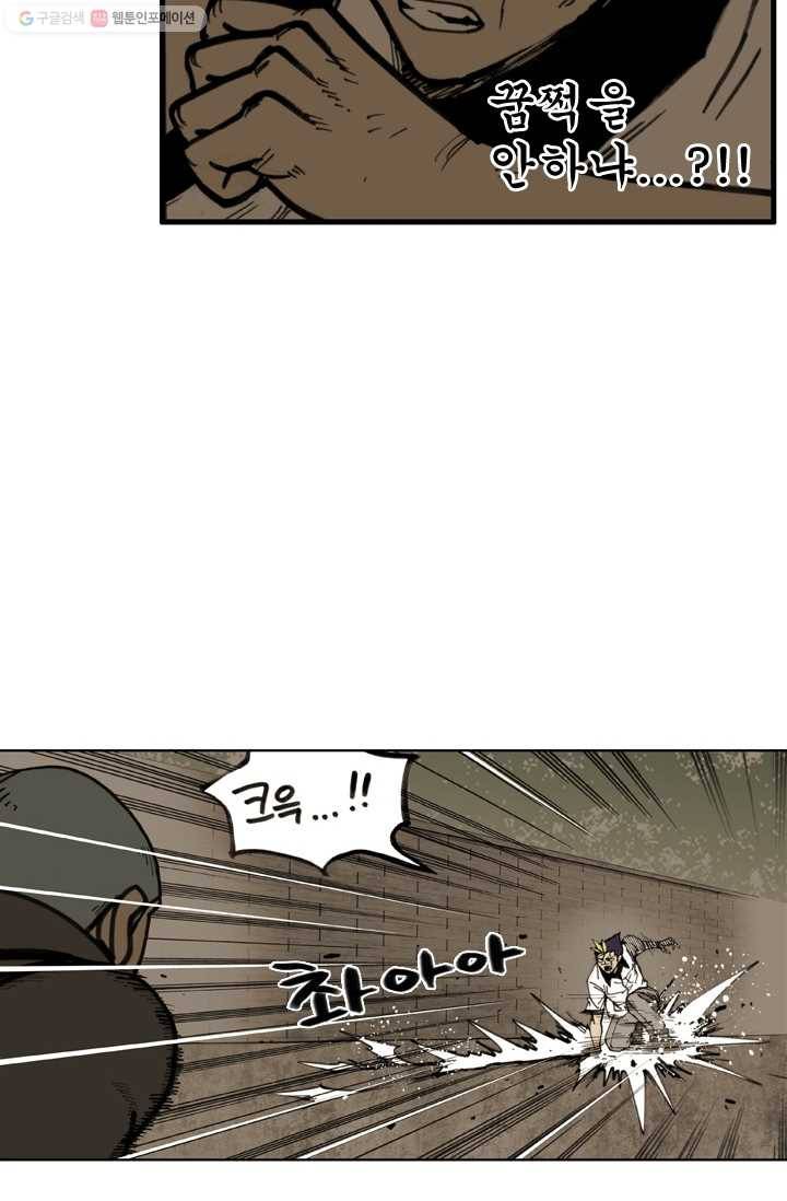 양아치 사냥꾼 44화 10