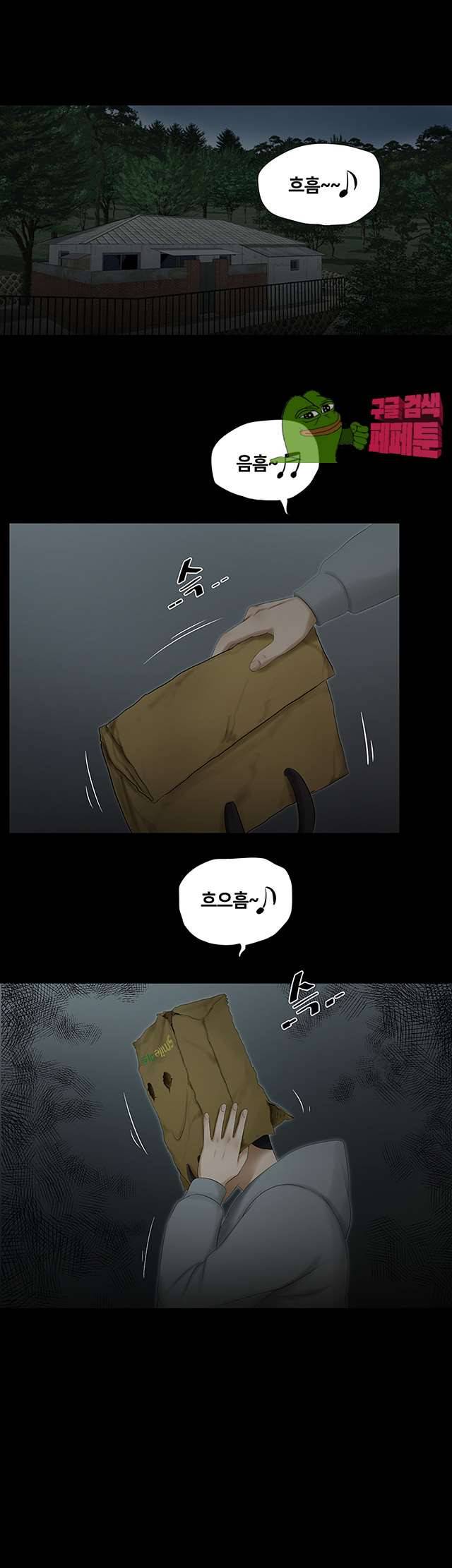 동창생 48화 1
