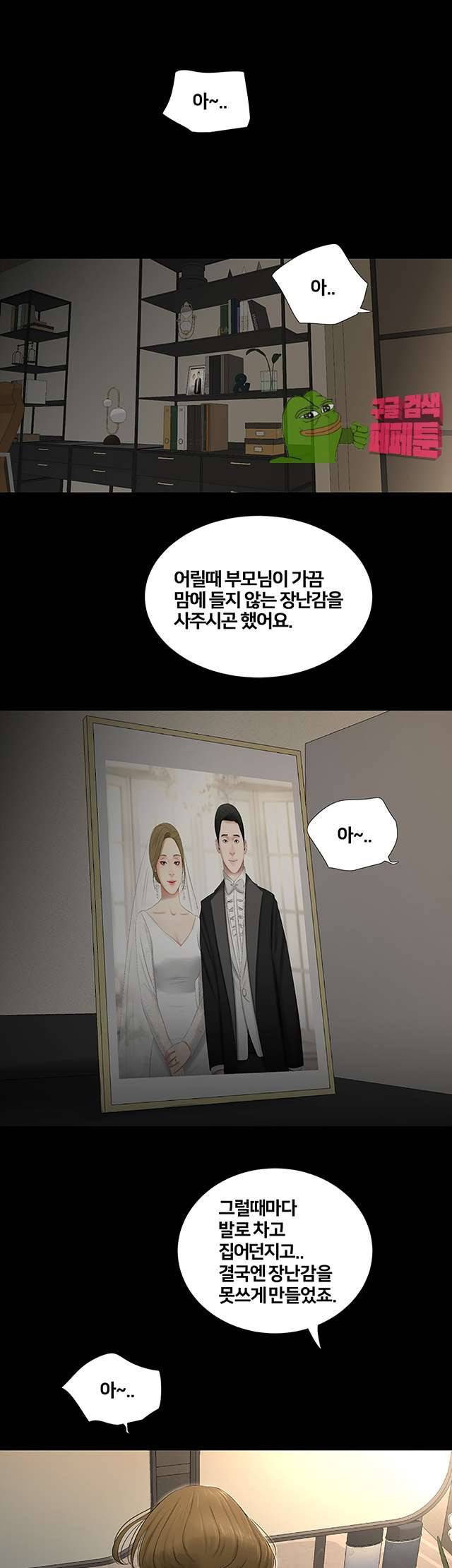 동창생 48화 4