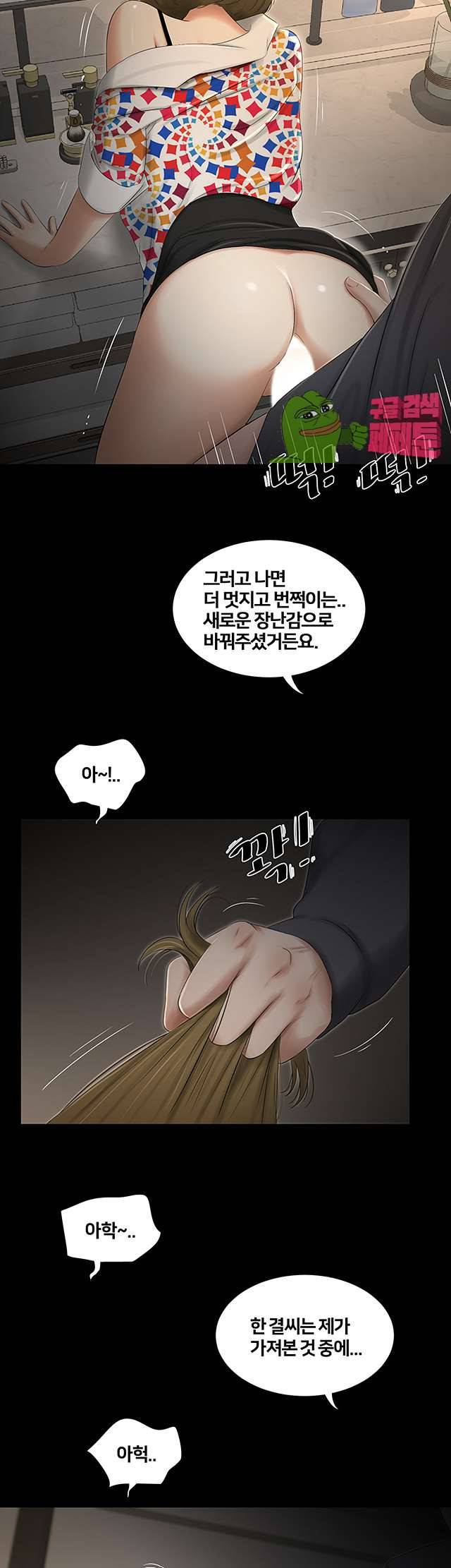 동창생 48화 5