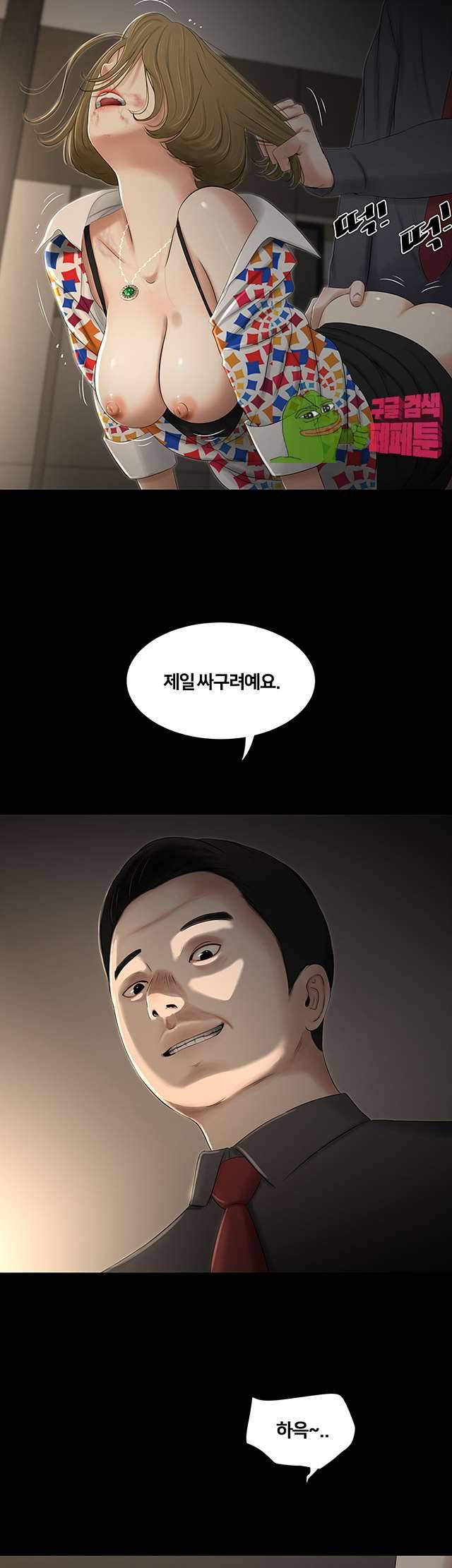 동창생 48화 6