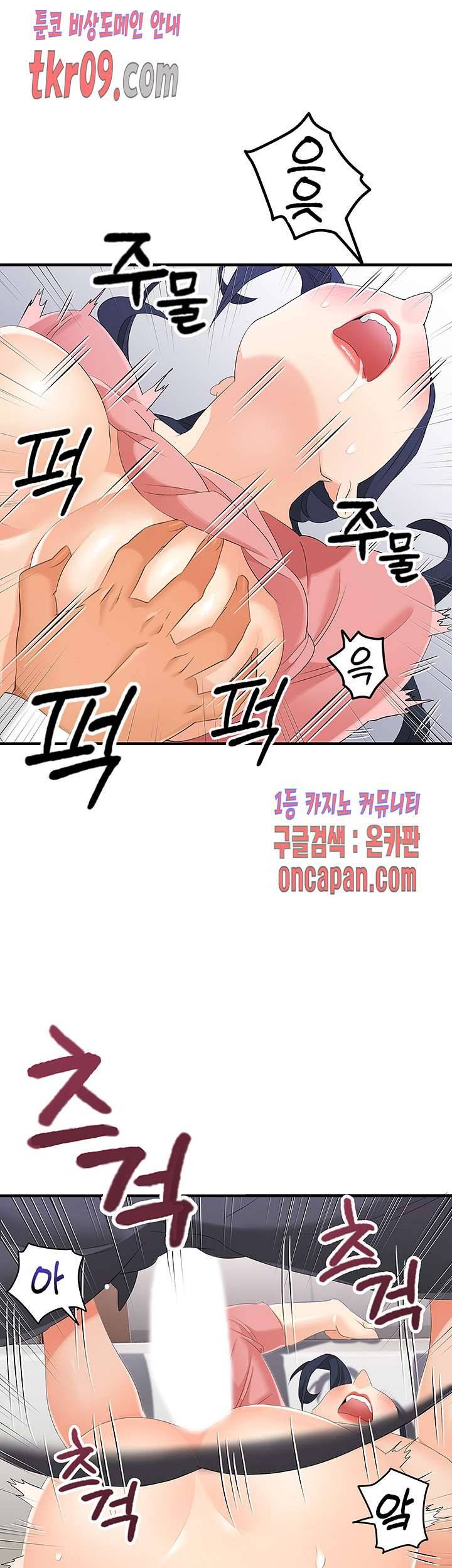 은밀한 사생활 26화 3