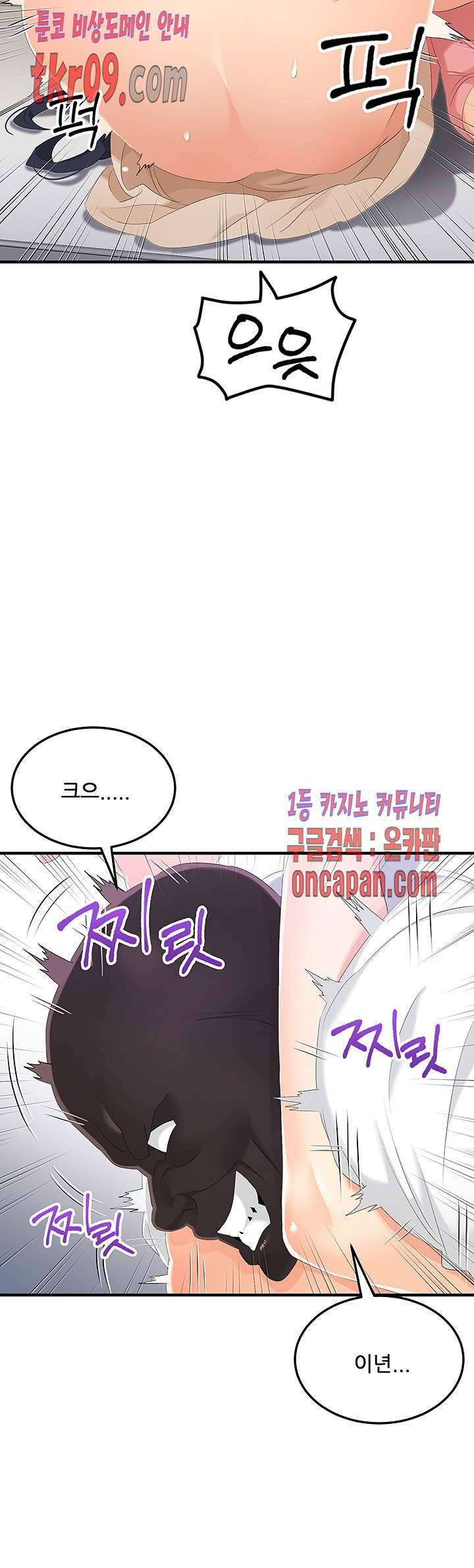 은밀한 사생활 26화 4