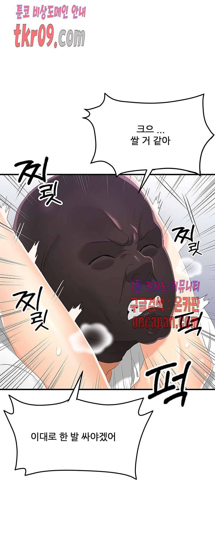 은밀한 사생활 26화 7