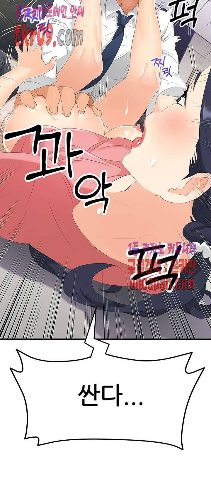 은밀한 사생활 26화 9