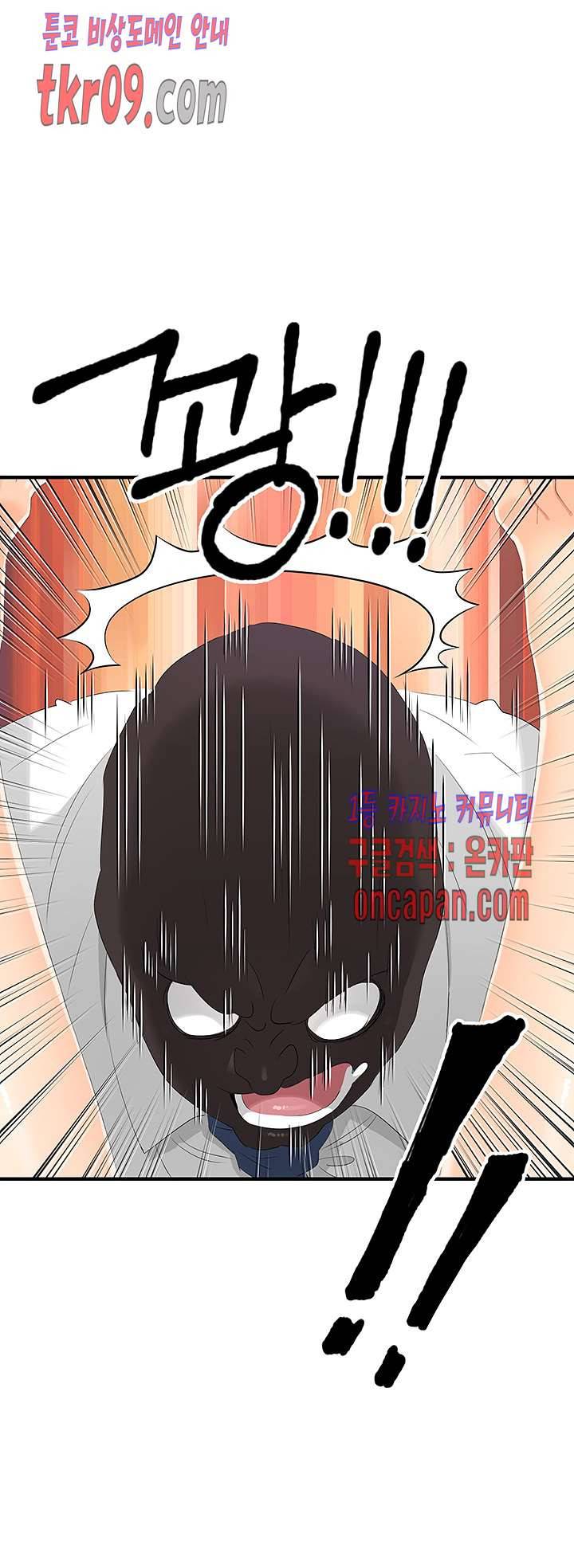 은밀한 사생활 26화 10