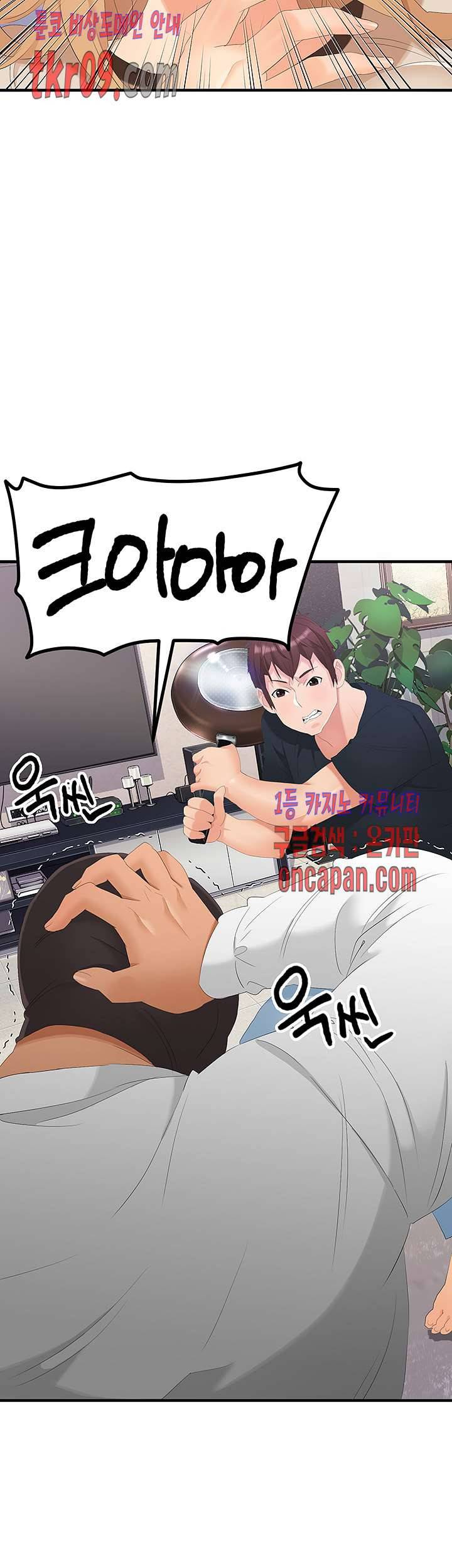 은밀한 사생활 26화 12