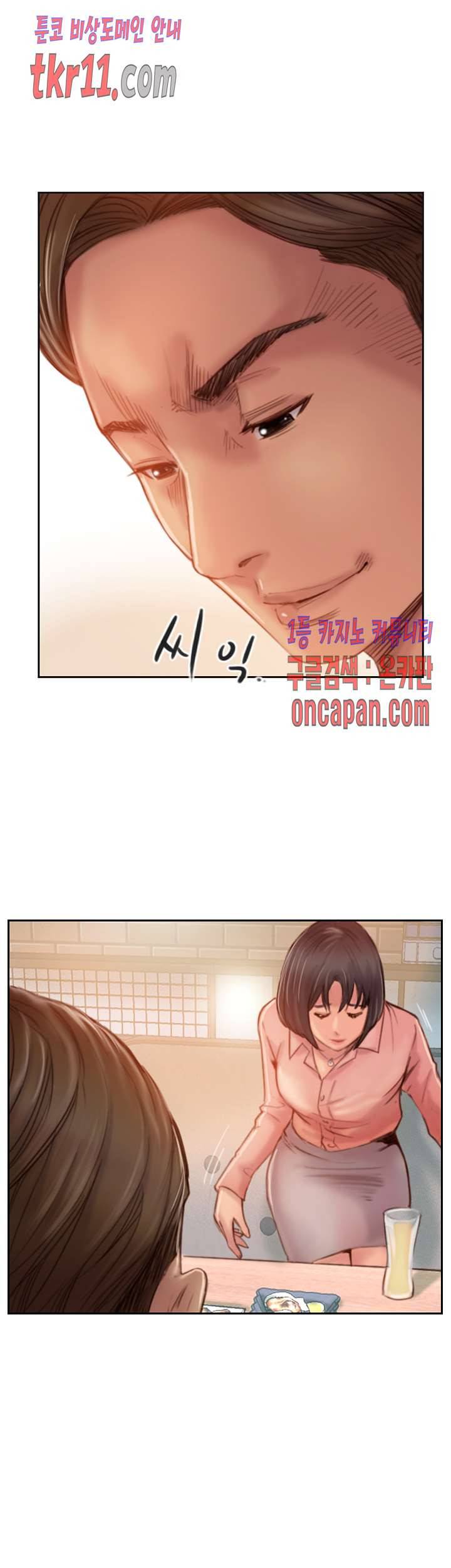잤네, 잤어 17화 1