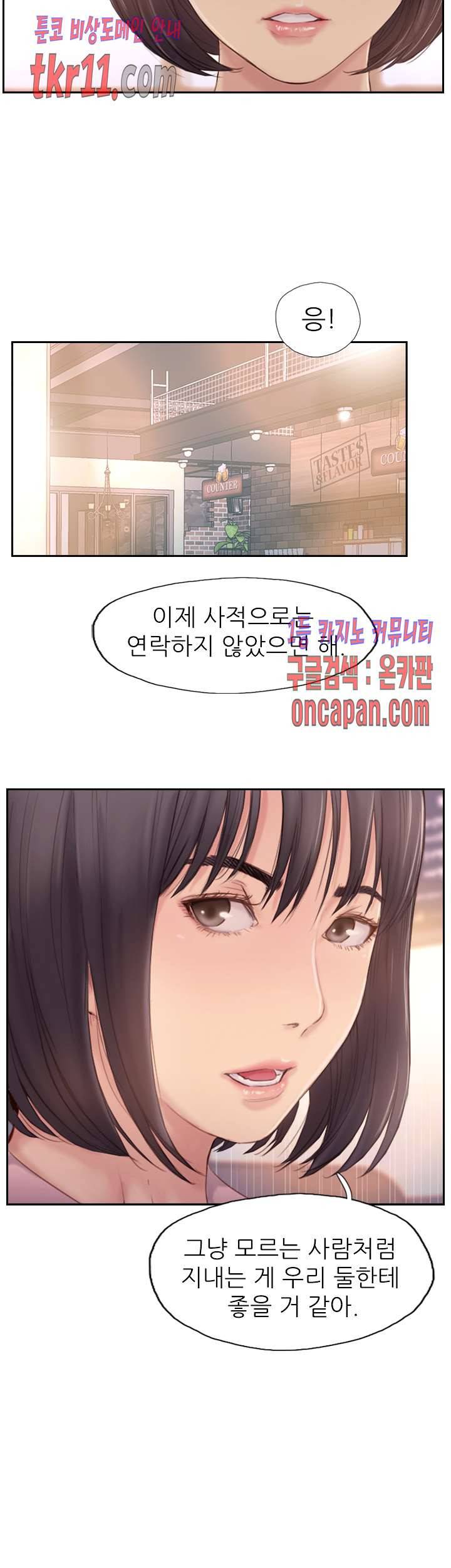 잤네, 잤어 17화 8